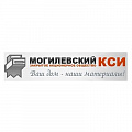 Могилевский КСИ